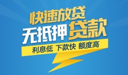 深圳民间短期空放-深圳民间私借空放先息后本-深圳民间应急贷款
