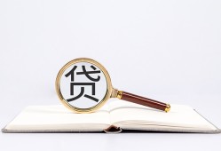 深圳民间全天候办理借款-深圳民间信用贷款办理-深圳民间地区公积金信用贷款