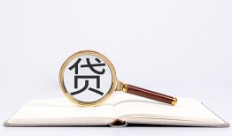 深圳民间全天候办理借款-深圳民间信用贷款办理-深圳民间地区公积金信用贷款