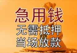 深圳民间正规短借-深圳民间私借短借-深圳民间信用贷款哪家好