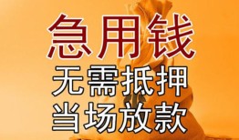 深圳民间正规短借-深圳民间私借短借-深圳民间信用贷款哪家好
