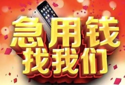 深圳民间私借上门放款-深圳民间私人贷款-深圳民间生意贷