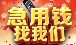 深圳民间小额贷款当天放款-深圳民间短借私借空放-深圳民间无抵押信用贷款