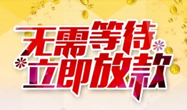 深圳民间小额贷款贷款-深圳民间信用贷款办理-深圳民间小额贷款公司