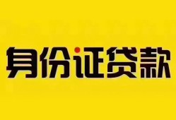 深圳民间民间借贷网-深圳民间民间私人借贷-深圳民间24小时上门放款