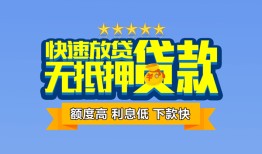 深圳民间社保信用贷款-深圳民间个人小额贷款-深圳民间身份证办理贷款
