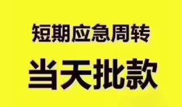深圳民间地区公积金信用贷款-深圳民间贷款包过当天放款-深圳民间私借空放直接上门