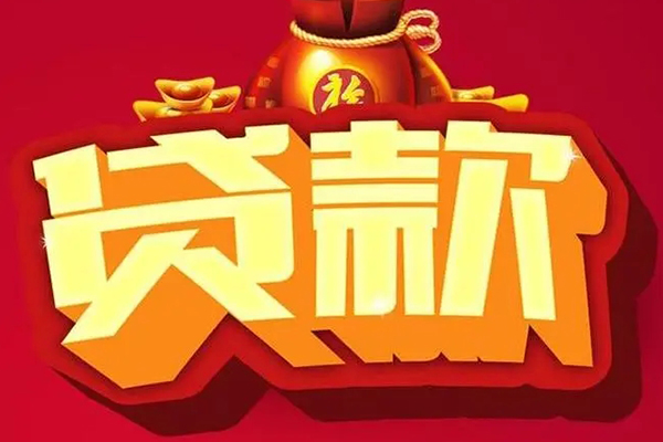 深圳民间民间无抵押借钱