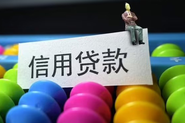 深圳民间借款当天放款水钱