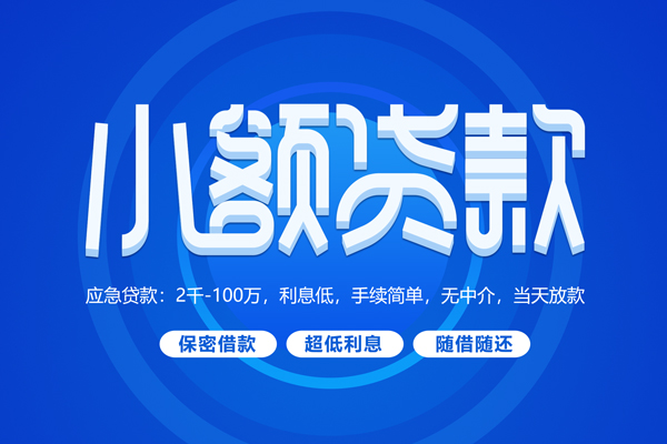 深圳民间个人借贷好吗