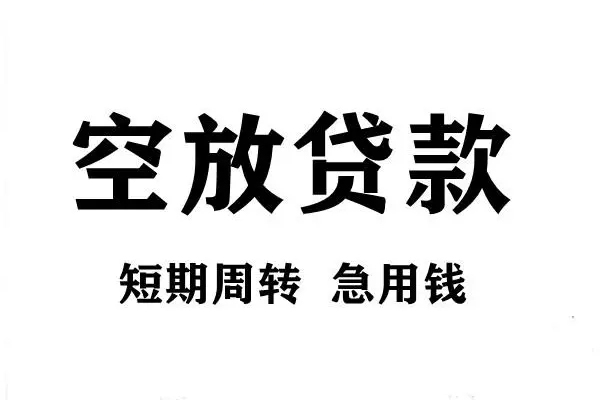 深圳民间个人空放