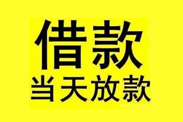 深圳民间短借短拆