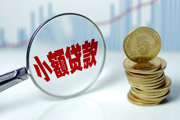深圳民间哪里可以小额贷款