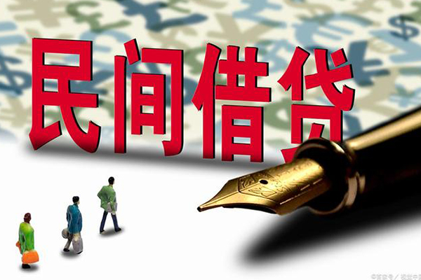 深圳民间民间借贷款