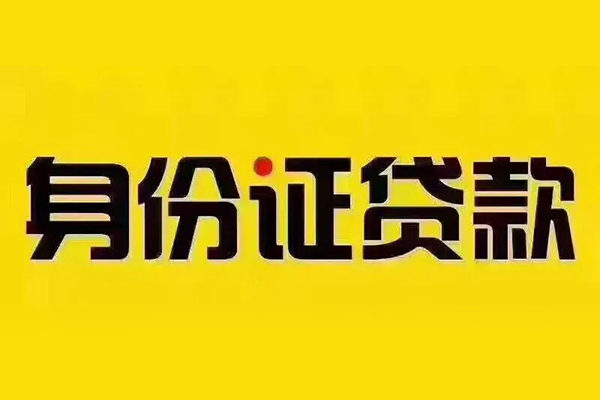 深圳民间民间借贷网