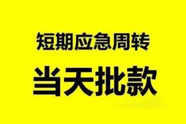 深圳民间小额贷款公司