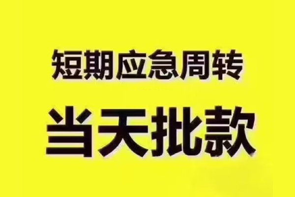 深圳民间地区公积金信用贷款
