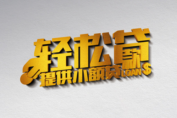 深圳民间短借