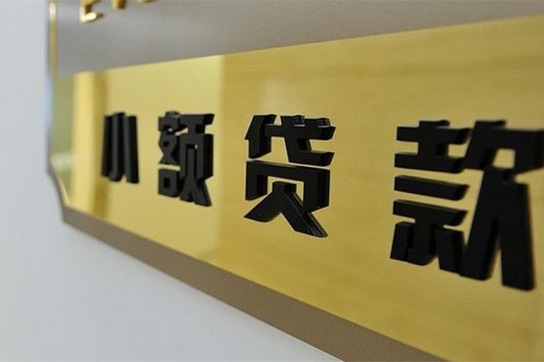 深圳民间二次抵押贷款
