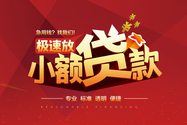 深圳民间个人借贷放款