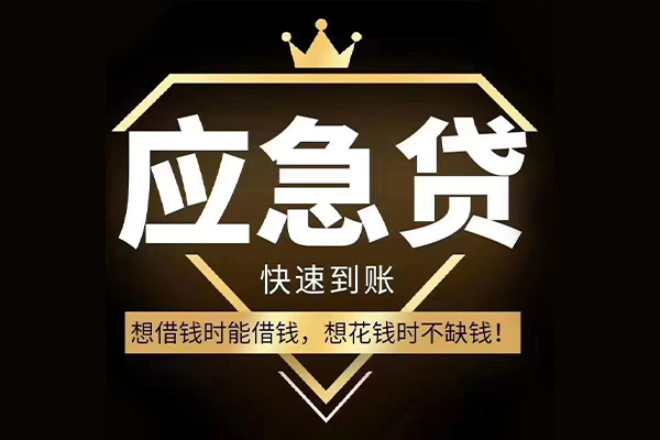 深圳民间个人小额贷款