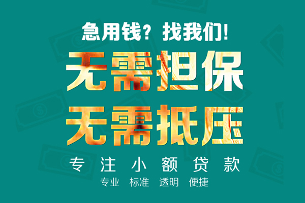 深圳民间正规私人借贷