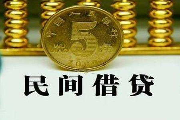 深圳民间民间借贷无视黑白