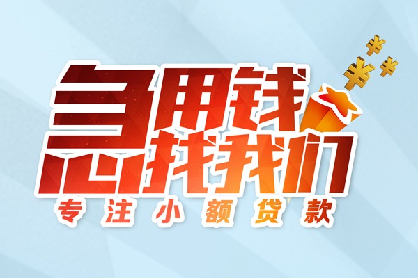 深圳民间身份证抵押贷款