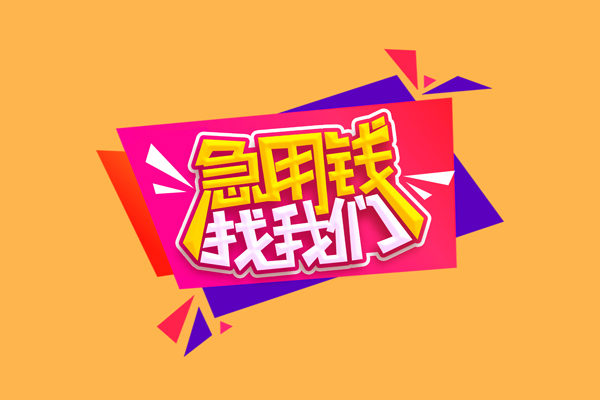 深圳民间空放贷款