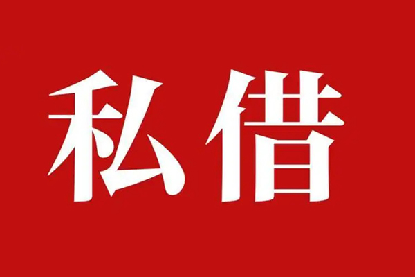 深圳民间小额贷款不查征信