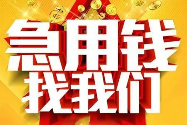 深圳民间身份证贷款平台