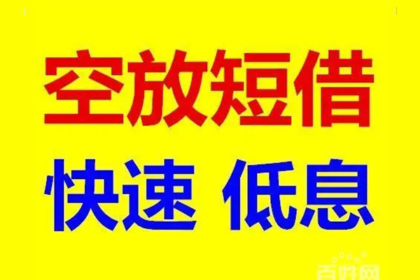 深圳民间个人放贷