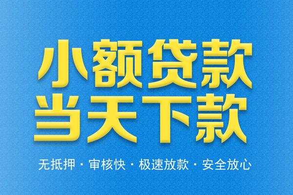 深圳民间私人工程贷款