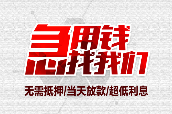 深圳民间私人身份证贷款