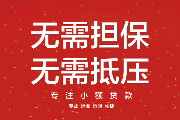深圳民间私借上门放款