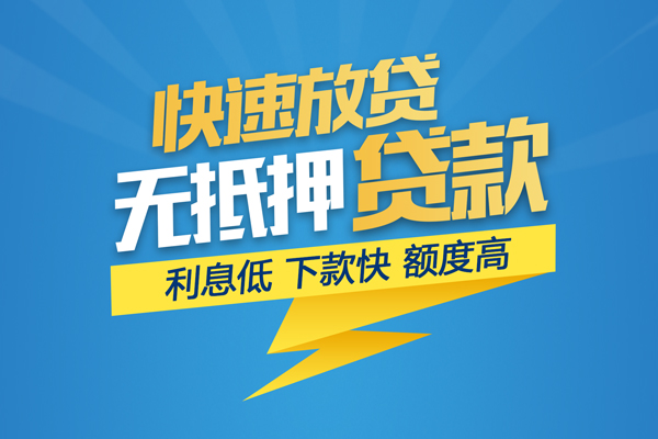 深圳民间私借