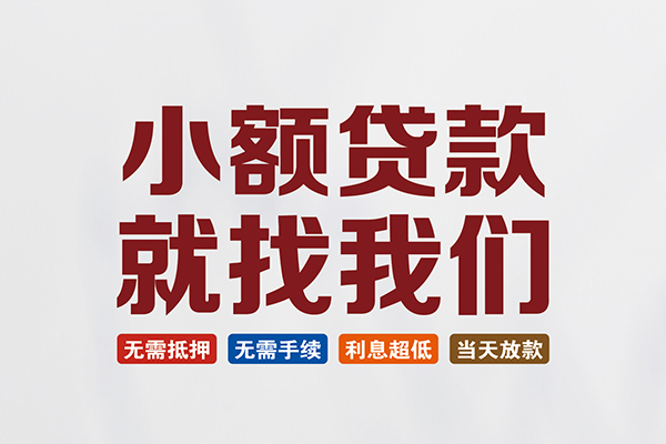 深圳民间短借私借空放