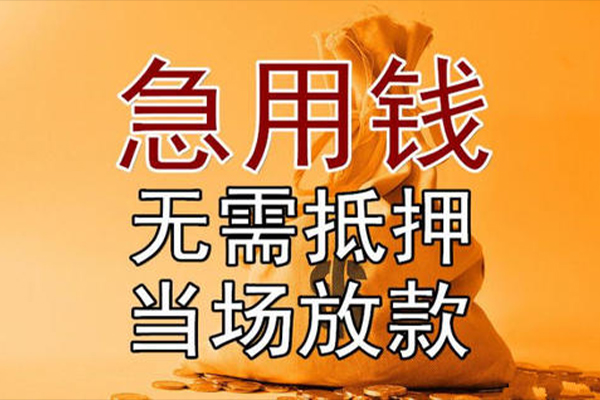 深圳民间正规短借