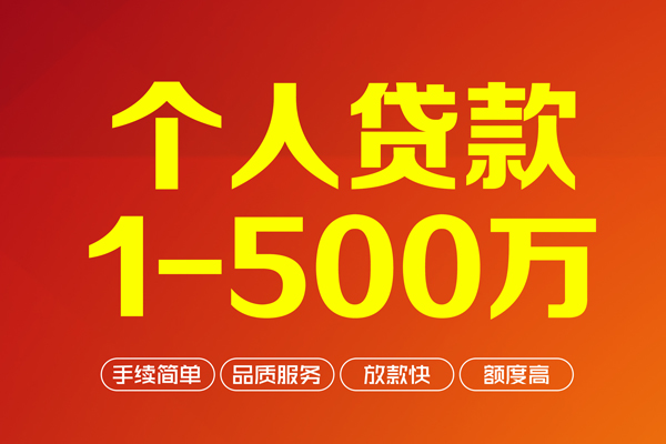 深圳民间短借私借空放